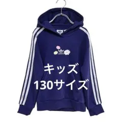 韓国♥️アディダスオリジナルス　キッズ　パーカー　スウェット　サイズ130