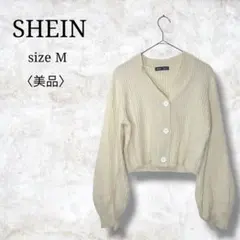美品✨【シーイン】ニットカーディガン　アイボリー　Ｖネック　大人かわいい　M