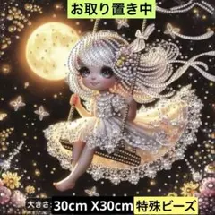 ☆専用☆ダイヤモンドアート特殊ビーズ 蓮の葉の妖精 30cm X30cm
