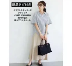 ☆新品☆人気！クラフトスタンダードブティック 裾ペプラムスカート ベージュ　Mのサムネイル
