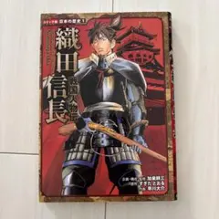 2026年最新】ポプラ社 コミック版 日本の歴史の人気アイテム - メルカリ