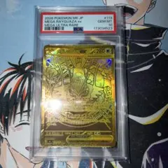 メガレックウザex MUR PSA9 - メルカリ