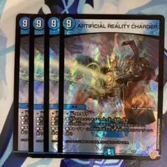 デュエルマスターズ ARTIFICIAL REALITY CHARGER