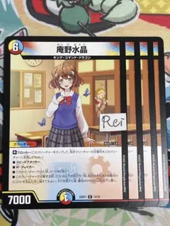 4枚 庵野水晶 あんのあきら 1