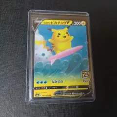 2026年最新】ポケモンカード なみのりピカチュウの人気アイテム - メルカリ
