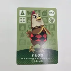どうぶつの森 あつ森 amiiboカード ドミグラ