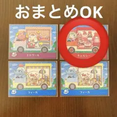 どうぶつの森　amiiboカード　チェルシー　サンリオ　マイメロ