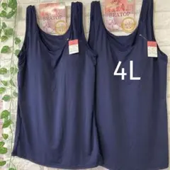 カップ付き タンクトップ 4L ブラトップ 大きいサイズ 2枚 ネイビーネイビー
