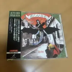 AUTO-MOD レクイエム CD 帯付き　オートモッド　布袋寅泰
