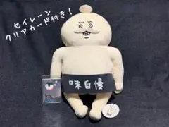 映画ちいかわ 島二郎 BIGぬいぐるみ ※セイレーンクリアカード付き