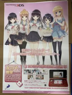 女の子と密室にいたら○○しちゃうかもしれない。 店頭販促用ポスター