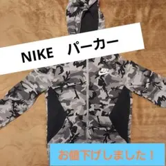 Nike 迷彩フルジップパーカー　子ども用