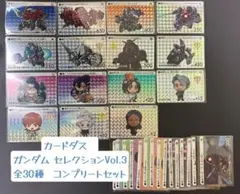 2026年最新】ガンダム カードダス セレクション コンプの人気アイテム