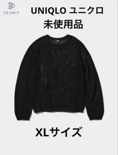 UNIQLOユニクロ 3Dメッシュクルーネックセーター(長袖)