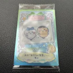 ちいかわ　ウエハース　ラッキーカードコレクション２　ラッキーアクション