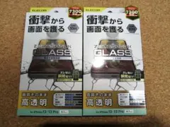 【2枚】エレコム iPhone 14 / 13 / 13 Pro ガラスフィルム
