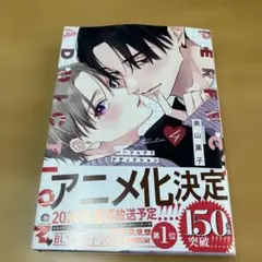 パーフェクトアディクション4