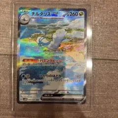 ポケカ　ポケモンカード　チルタリス　ex sar
