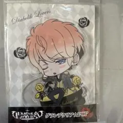 DIABOLIK LOVERSディアラバ 逆巻シュウ アクリルスタンド 14点 DIABOLIK LOVERS グランデクリア☆POP 逆巻シュウ アクスタ