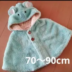 ベビー　ムージョンジョン　コアラ　フード付き　ポンチョ　マント　70〜90cm