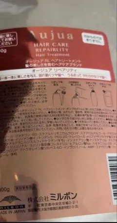 2026年最新】オージュア リペアリティ 1800の人気アイテム - メルカリ