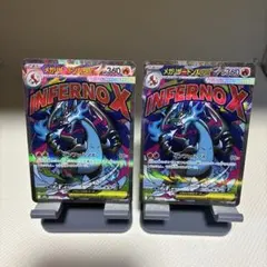 メガリザードンXex MA メガドリームex ワンオーナー品