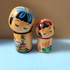 蔵王、こま草　こけし2体セット　10%引き致しました