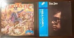 エルトン・ジョン Captain Fantastic レコード2枚