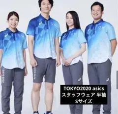 【お値下げ中】asics 東京オリンピック スタッフウェア ポロシャツ
