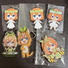 五等分の花嫁 中野四葉 キーホルダーまとめ売り