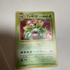 2026年最新】ポケモンカード フシギバナ ベストソングコレクションの