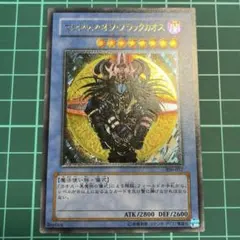 2026年最新】ブラックマジシャン 初期 レリーフの人気アイテム - メルカリ