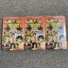 【新品】ワンピース学園　10巻　付録カード有り　3冊セット