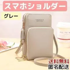 値下げ899円まで スマホ ショルダー バック グレー ポーチ クリア窓 14