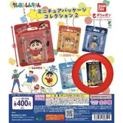 クレヨンしんちゃん ミニチュアパッケージコレクション2 アクション仮面