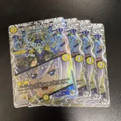 支配の精霊ペルフェクト ギャラクシーチャージャー キャラトレジャー ②