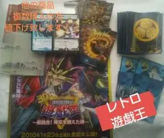 13年前 新品 遊戯王 クリアファイル カードケース 使用感ありカード2枚