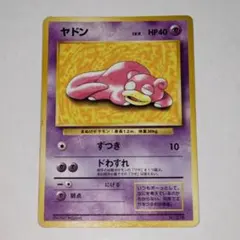 ヤドン Slowpoke 旧裏 Old Back プロモ Promo - メルカリ