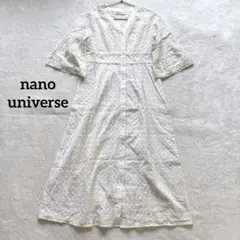 ナノユニバース 総レース刺繍ワンピース 白 前開き フレア袖 ロング丈