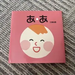 坂本龍一ほか NHK「にほんごであそぼ」ええじゃないか日本 - メルカリ