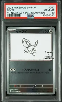 2026年最新】nagaba イーブイの人気アイテム - メルカリ