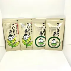 最終値下 新品未使用 こいまろ茶 100g 4袋 セット 抹茶 煎茶 緑茶