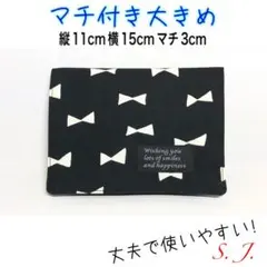 移動ポケット　リボン柄　黒　女の子　マチ付き　大きめ