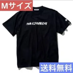 NFRGMT NF fragment 藤原ヒロシ 山口一郎 サカナクション - メルカリ