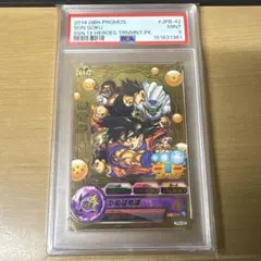 2026年最新】ドラゴンボールヒーローズ 高騰カードの人気アイテム