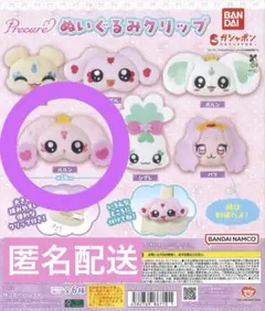 プリキュア ぬいぐるみクリップ ルルン