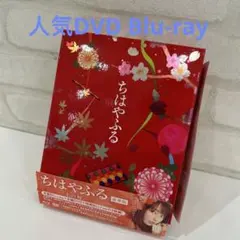 ちはやふる-上の句- 豪華版 Blu-ray&DVDセット('16映画「ちはや…