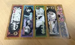 ジャンプGIGA付録 鬼滅の刃 クリアしおり VS上弦の壱 時透無一郎 特典