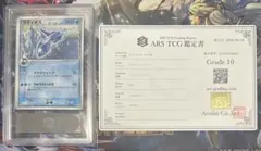 世界に1枚【ARS10】ラティオス δ-デルタ種 マクドナルド プロモ 世界に1枚【ARS10】ラティオス δ-デルタ種 マクドナルド プロモ - メルカリ