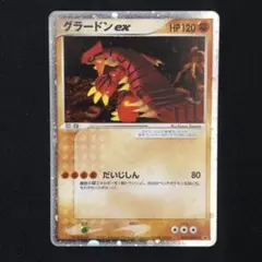 2025年最新】グラードン プロモの人気アイテム - メルカリ